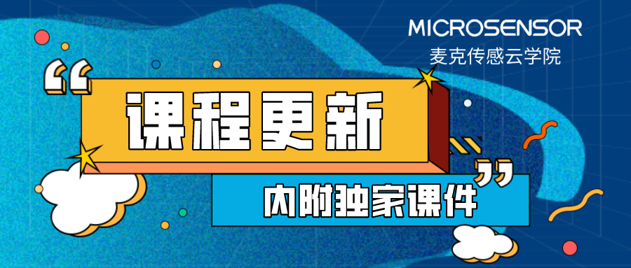 云學(xué)院第3期 | 關(guān)于壓力傳感器充油、密封與老化的秘密